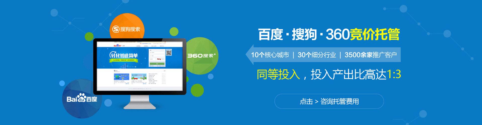 鄠邑百度推广返点